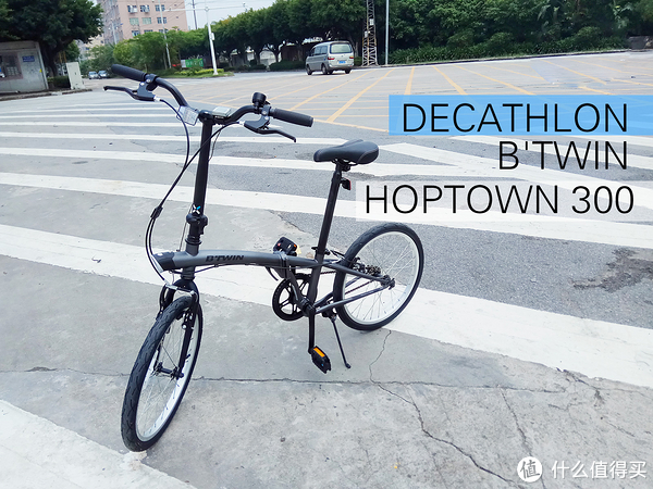 绿行出行,骑车上班 — decathlon 迪卡侬 hoptown 300