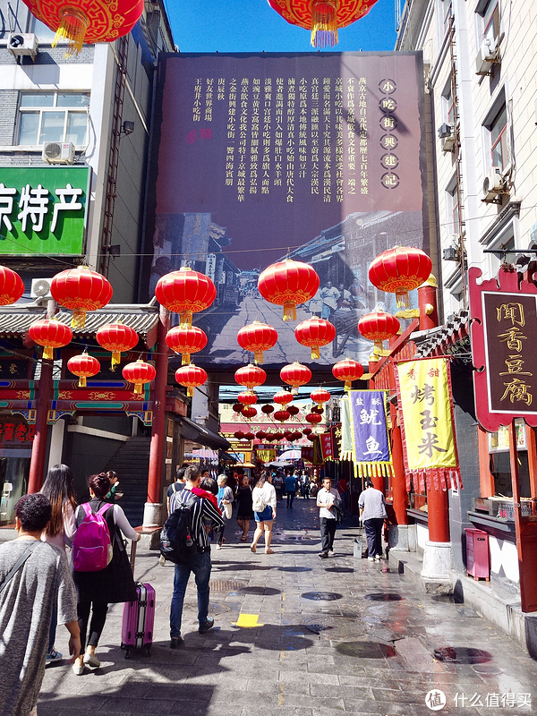 北京"网红"美食大盘点 篇二:南锣鼓巷,王府井小吃街,大栅栏,护国寺