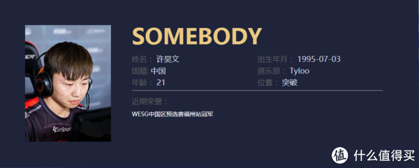 天禄tyloo:小鬼somebody,小鬼是他外号