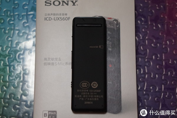 sony 索尼 ux560f 数字录音笔 开箱简单测评