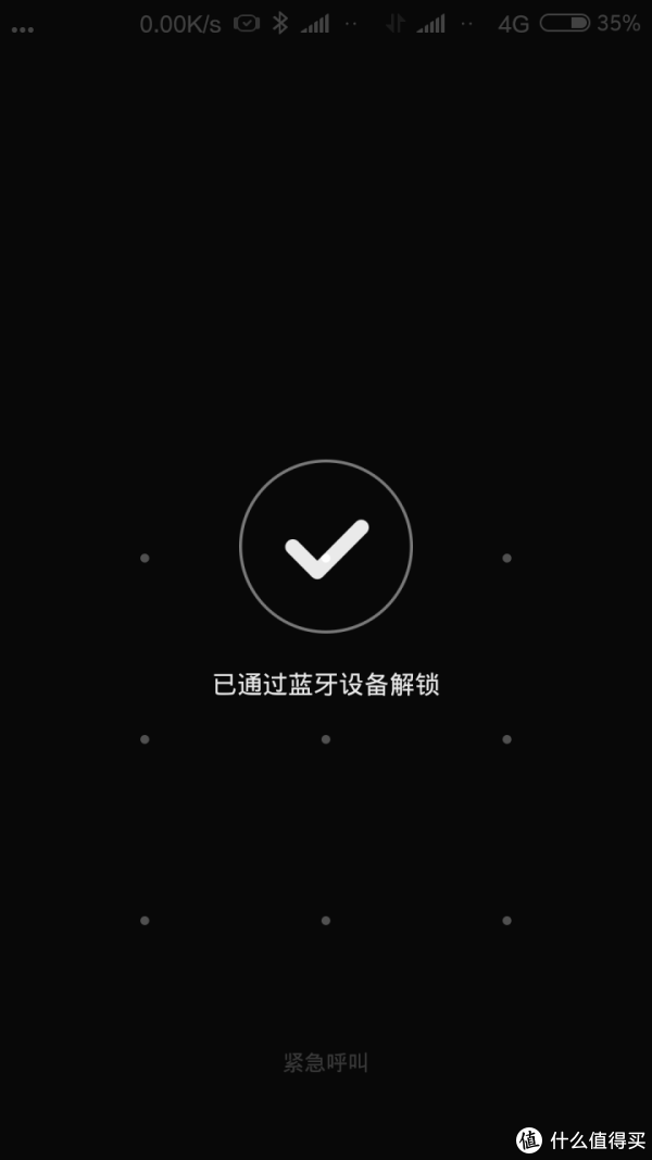 解锁瞬间