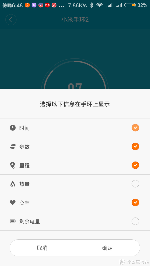 可调显示内容