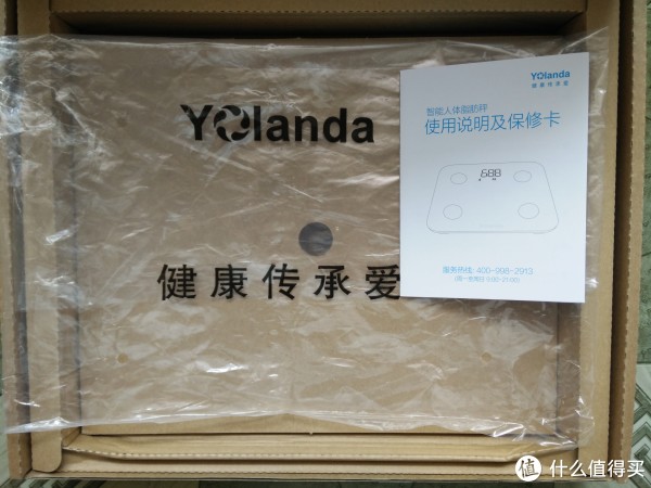 里面只有一个包装袋（体脂称已经拿出来了）和说明书