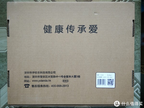包装盒背面