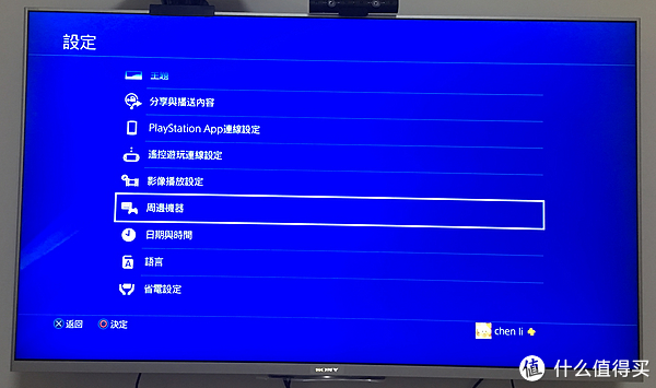 ↑VR设置在PS4设置→周边机器中