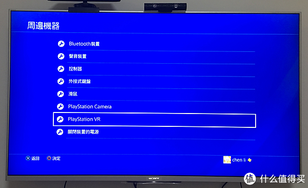 ↑周边设备中有PSVR