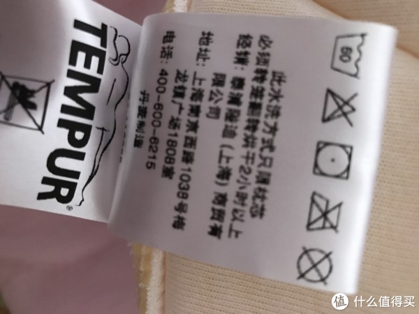 一只枕头的不完全测评——tempur 泰普尔 馨净枕