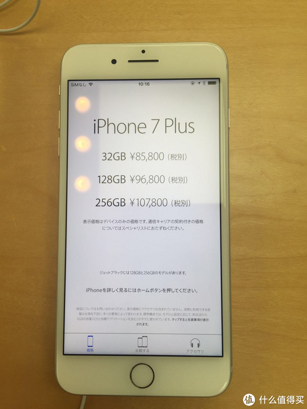 日版apple 苹果 iphone 7 plus 智能手机 256g 粉色 晒单