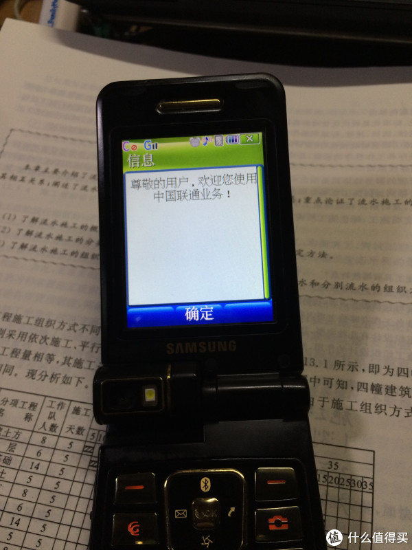 怀旧记 anycall 翻盖机