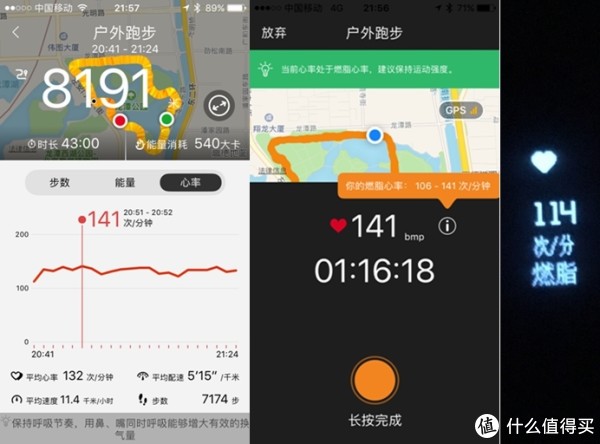 充电两小时,跑步两星期:bong 3hr 星空腕带心率手环14天100km 慢跑