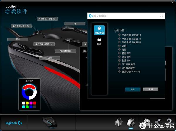原创新人#罗技(logitech)入门游戏鼠 g300s使用体验废眄