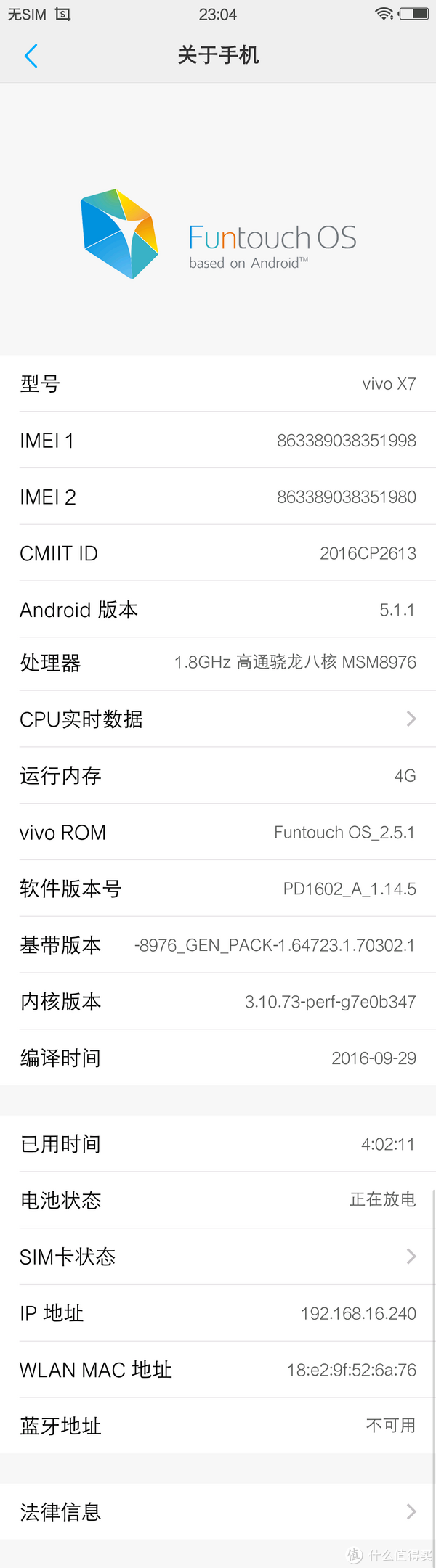 柔光拍摄vivo x7 手机 简单开箱