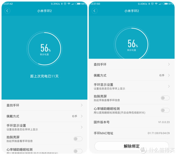 小米手环2修改时间_小米记步手环怎么用_小米手环2步数修改方法
