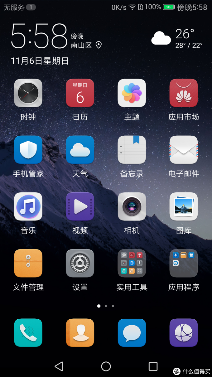 0系统简单体验,和emui 4.0系统的一些变化