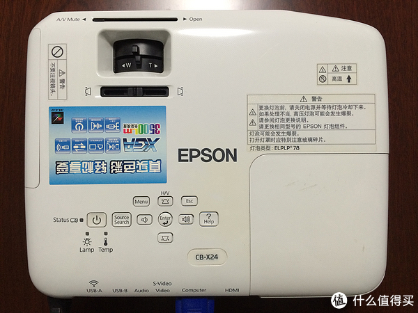 来,先开个会 — epson 爱普生 cb-x24 投影仪 使用报告