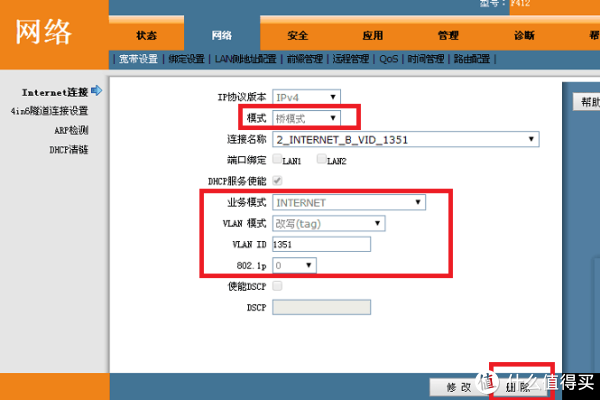 帮你省50块 中兴 f412 v6.0 星网锐捷 hg-gp800-s 光猫 破解教程
