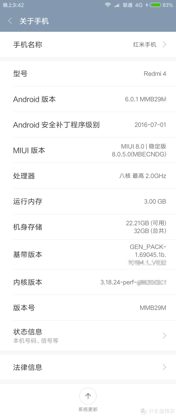 系统页介绍(MIUI8长截图好评)