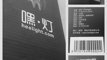 Heelight 嘿灯 数字声控 有点意思