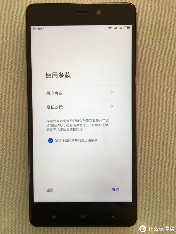 隐私条款