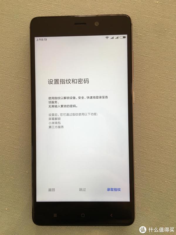 设置密码和指纹