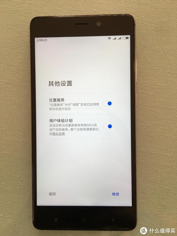 其他设置
