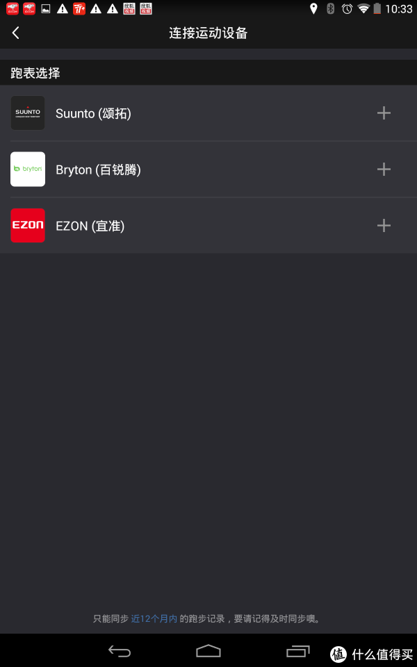 选择设备