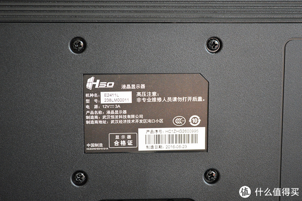 400块的24寸显示器——hso 光谷 e2411显示器入手评测