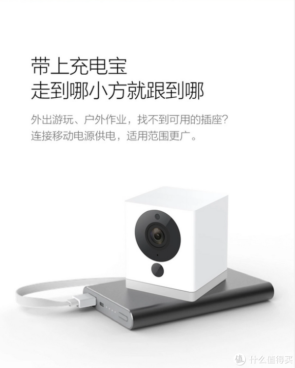 搭配移动电源使用
