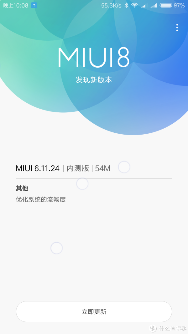 系统升级
