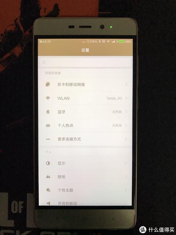 合格的备用机——红米4高配版众测报告