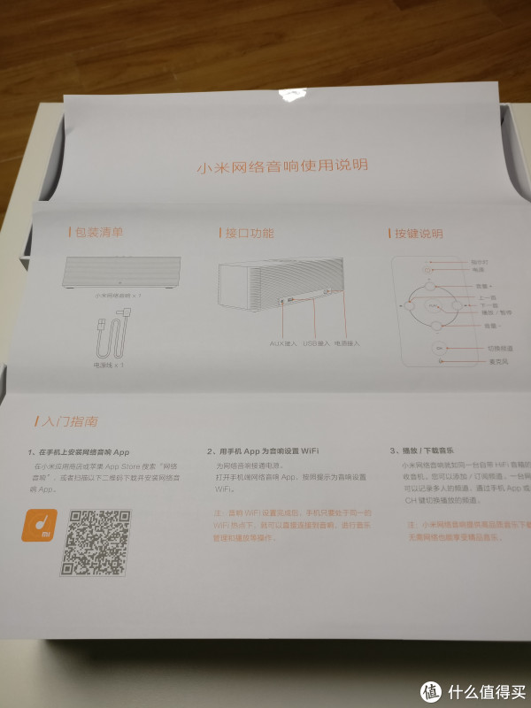 小米网络音响测评_小米网络音响连接_小米网络音响 公告