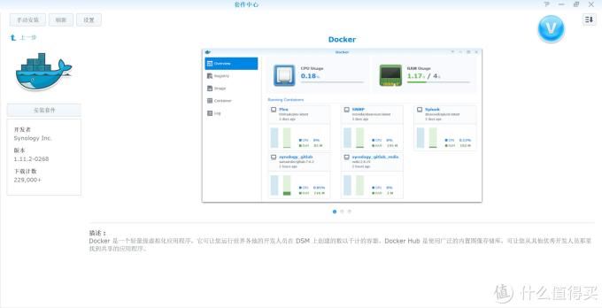 白群晖间数据迁移+xware迅雷远程安装教程(附