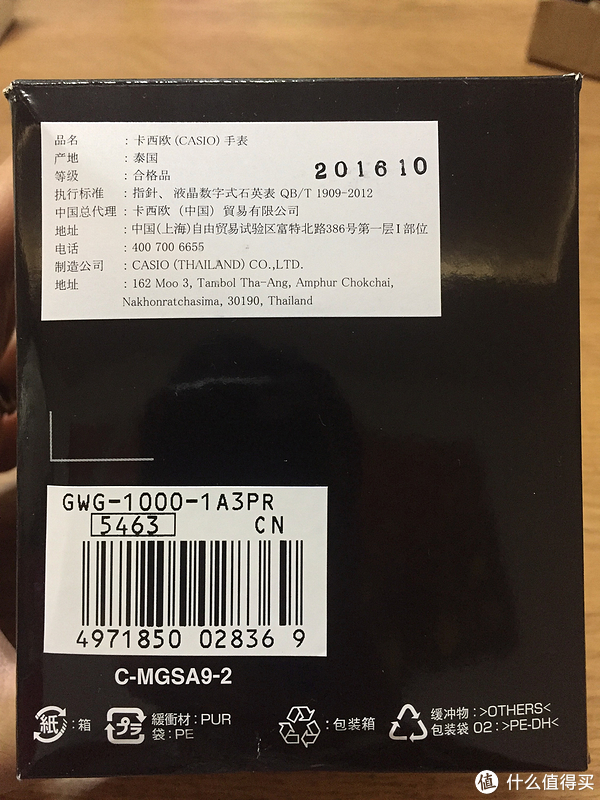 社区首页 配饰腕表 手表 男表 casio/卡西欧男表 文章详情600_800竖版