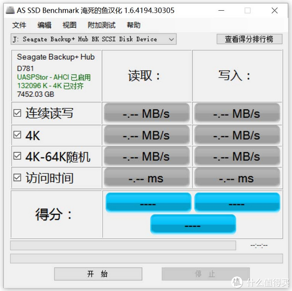 希捷Backup Plus Hub 8TB 桌面硬盘使用总结】性能|温度|传输_摘要频道_