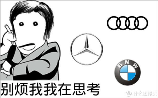 皮尺量过、屁股试过以后,再聊三款德系中型豪华车