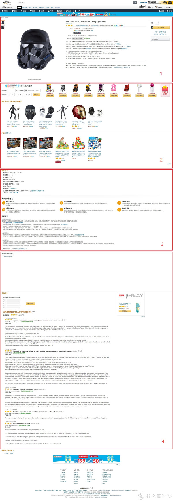 首页 消费众测 众测报告 评测详情 亚马逊的商品页面依然是熟悉的