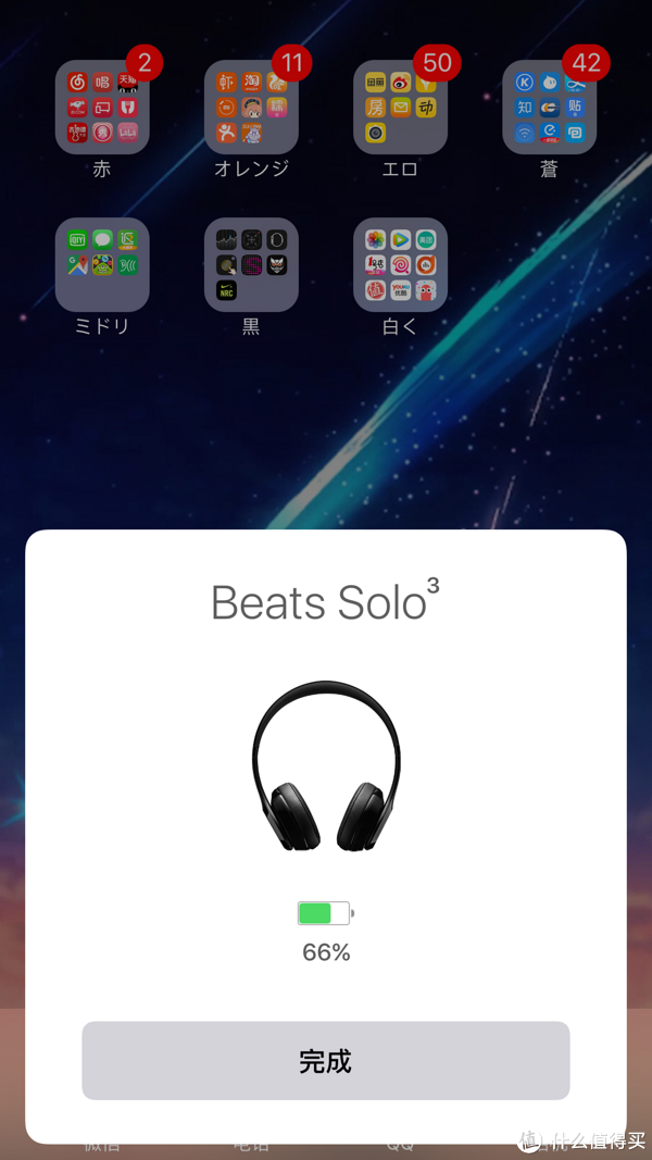 beats solo3 wireless 耳机 开箱简评