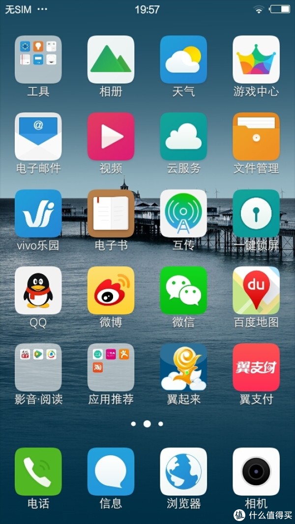 vivoy51a高配版全网通智能手机简单开箱体验