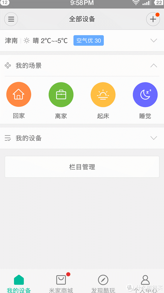 颜值即正义,需求导向的选择:mi 小米 米家空气净化器pro(附净化器选购