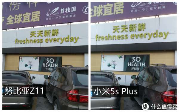 超市正门，努比亚Z11要更广角一些，对比度要更高一些。