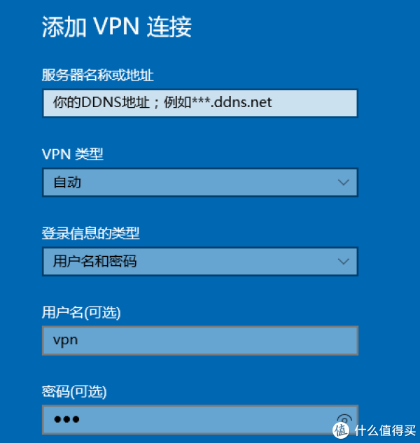 windows 10vpn拨号设置