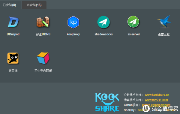 这个是我已经安装使用的。
