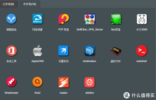 这个是还没有安装的。