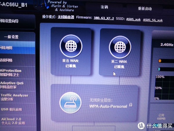 成功一线双拨，但是速率被限制了。