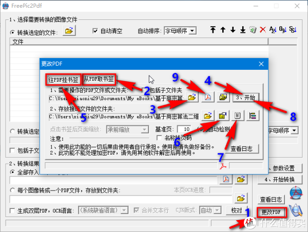 近完美主义的偏执完善pdf文件书签