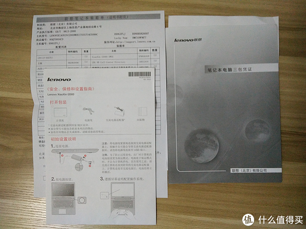 三包凭证,装箱单,安全保修和设置指南一个都不少,对于我这个初次使用
