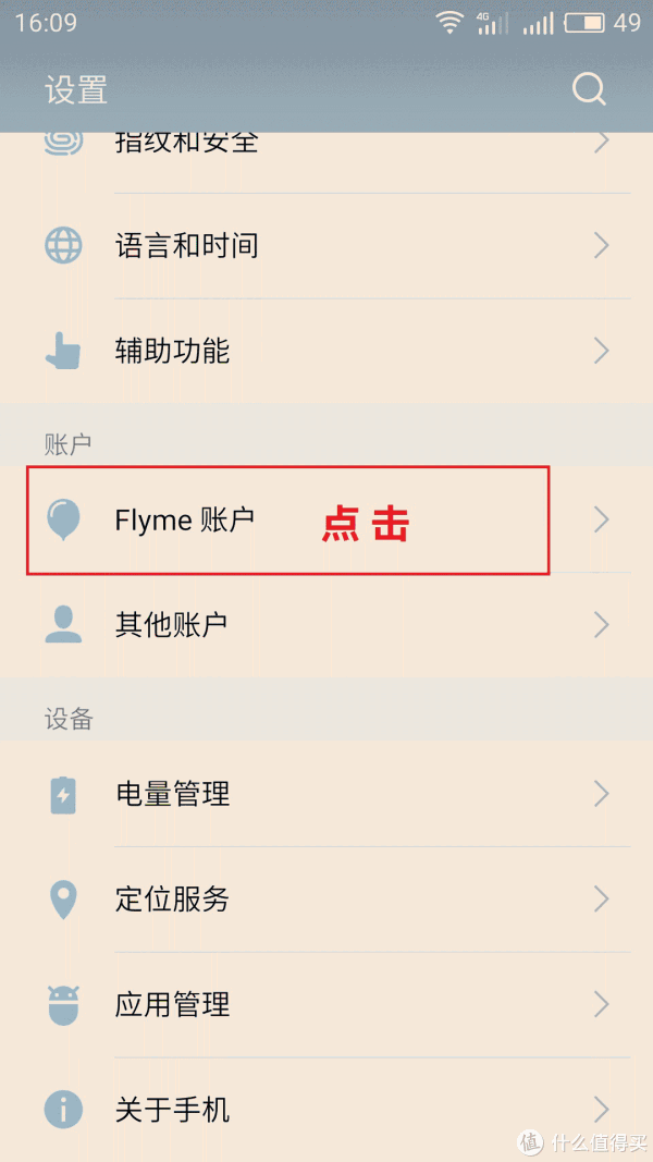 电脑数码 手机通讯 手机 安卓手机 文章详情 4,桌面同步 5,手机管家