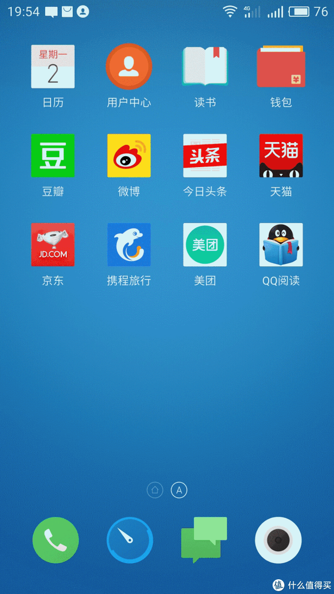 做了一点微小的改变---魅族魅蓝note5测评