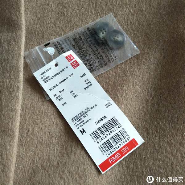 2017年第一次剁手uniqlo优衣库女装羊毛羊绒混纺大衣女装羊毛混纺廓形