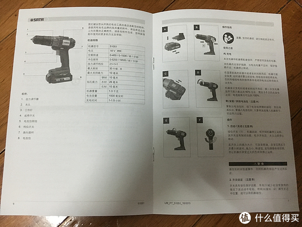 主要是蓝牙音箱和手电钻的使用说明书.